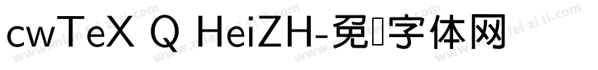 cwTeX Q HeiZH字体转换